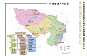 阿拉善盟旅游產(chǎn)業(yè)發(fā)展規(guī)劃（修編）